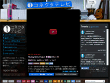 Tablet Screenshot of connectortv.net